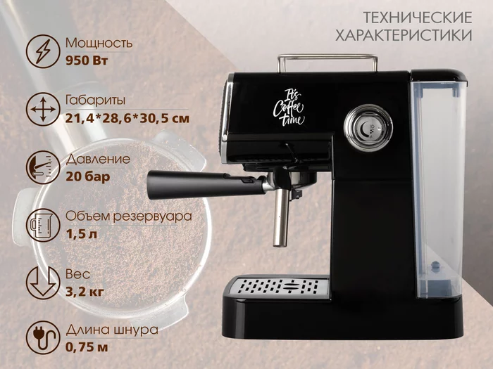 Кофеварка рожкового типа Tuarex TK-1270