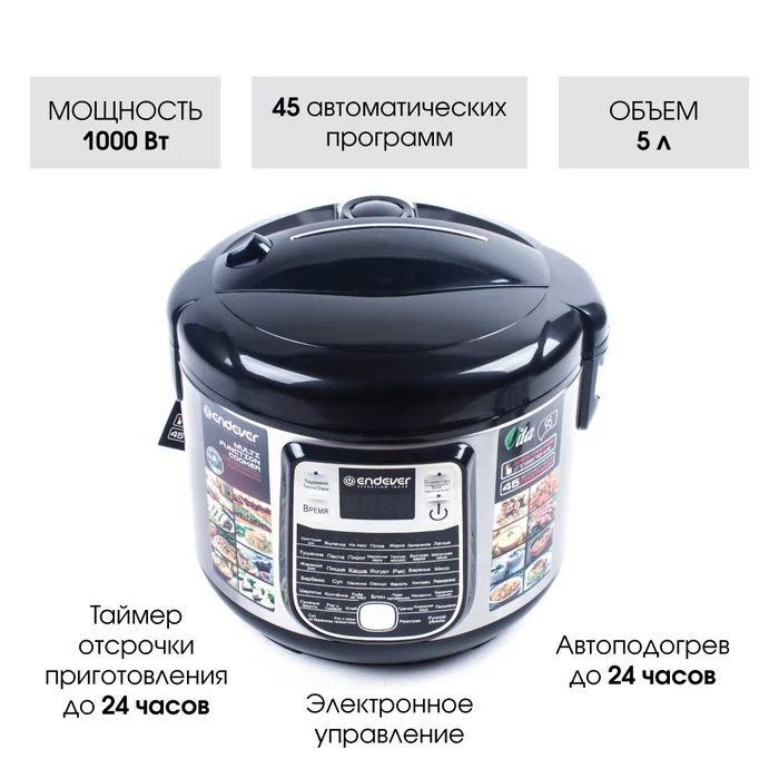 Мультиварка Endever Vita 95