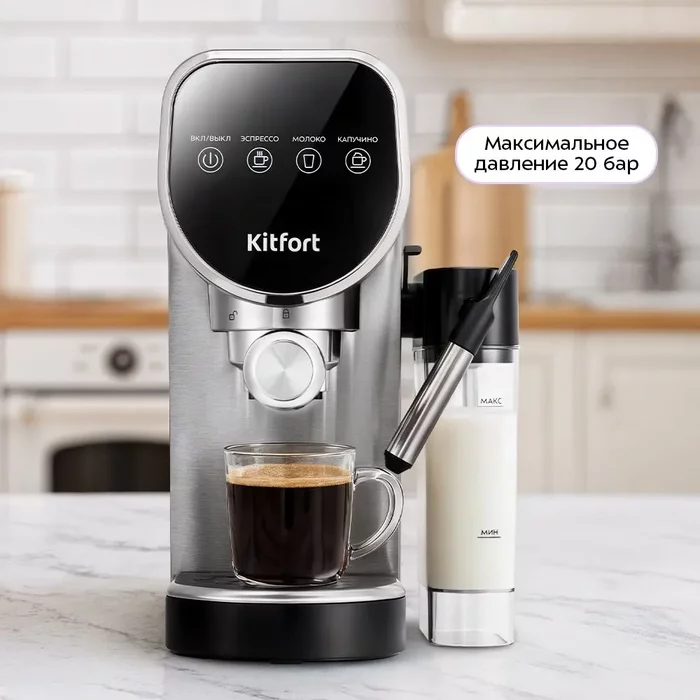Kофеварка Kitfort КТ-7692