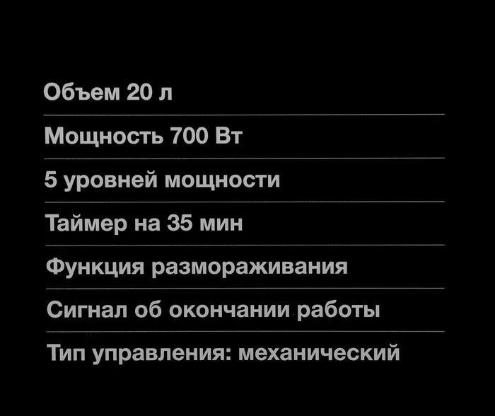 Микроволновая Печь Hyundai HYM-M2067