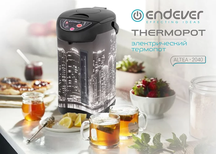 Термопот электрический Endever Altea-2040