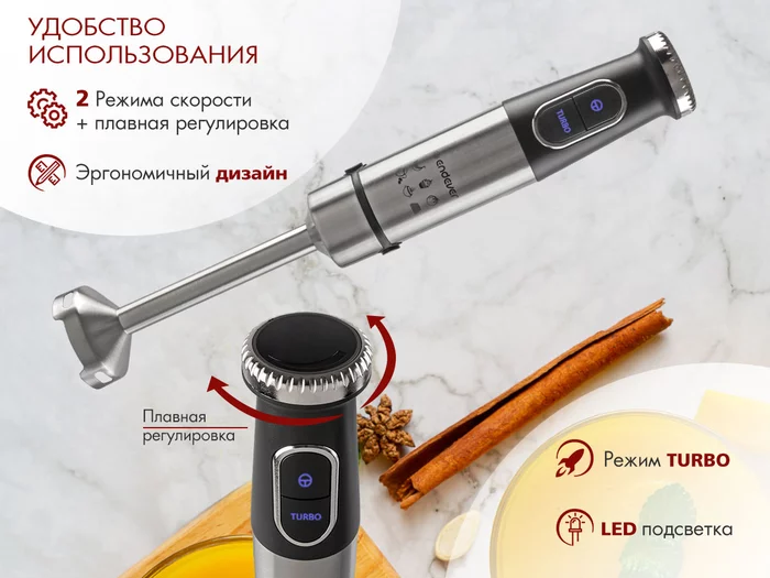 Блендер погружной Endever Sigma-84
