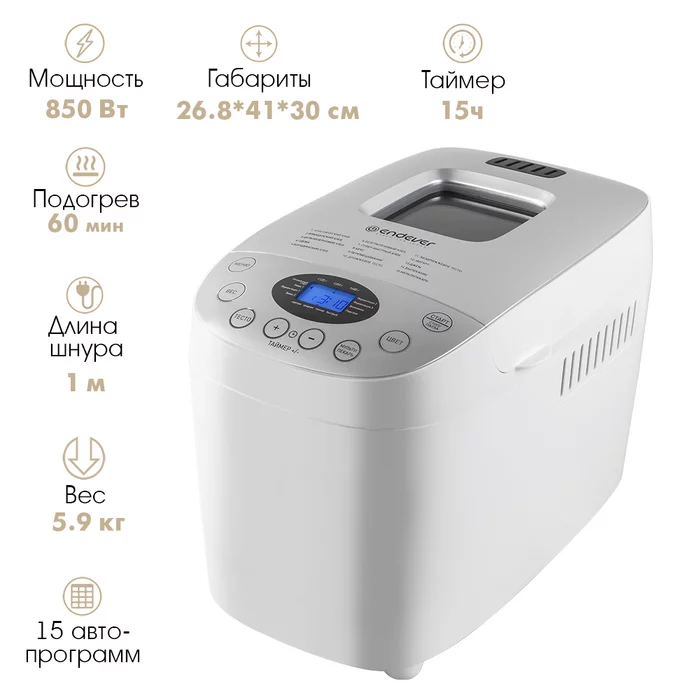 Хлебопечь Endever SkyLine MB-65