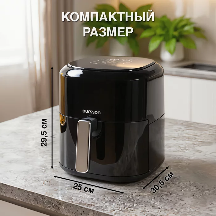 Аэрогриль Oursson AF5002D