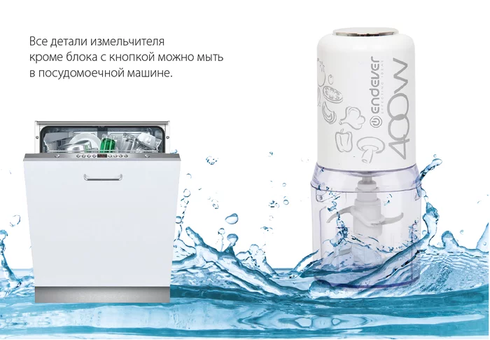 Измельчитель Endever Sigma-64