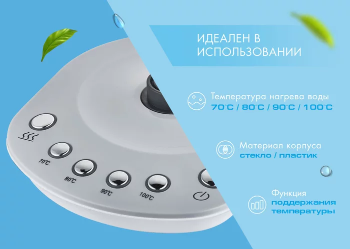 Электрический чайник Endever SkyLine KR-364G