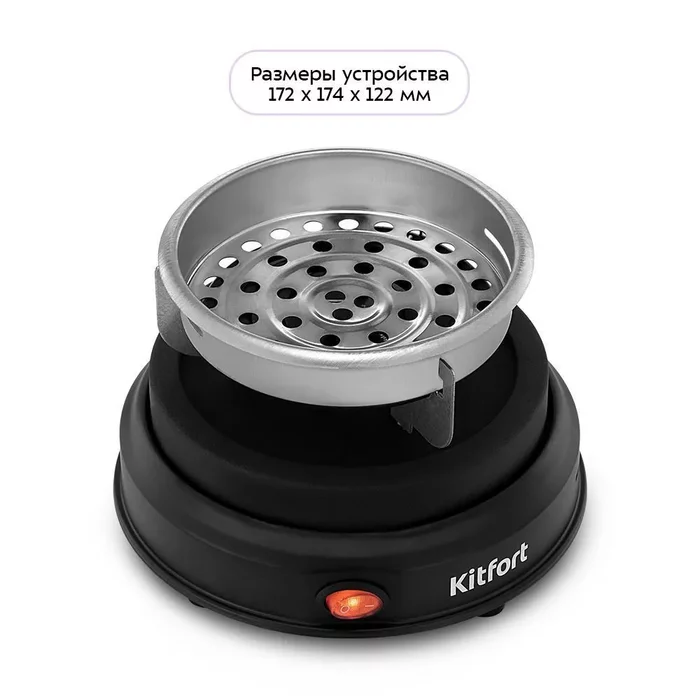 Электрическая плита для розжига углей для кальяна Kitfort КТ-5424