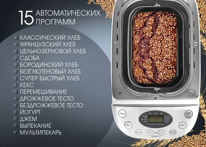 Хлебопечь Endever SkyLine MB-65