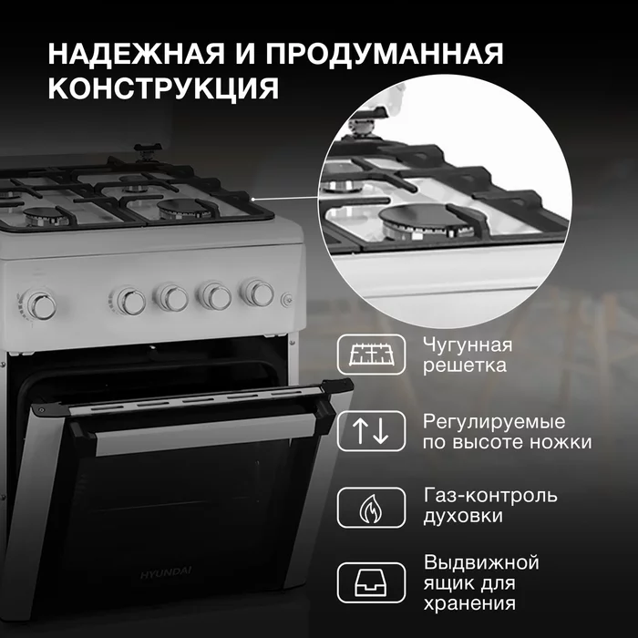 Плита Газовая Hyundai RGG225