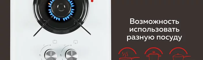 Варочная панель газовая встраиваемая Gfgril GF-HBG102W