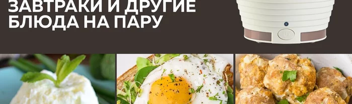 Электрическая пароварка-яйцеварка Gfgril GFS-3