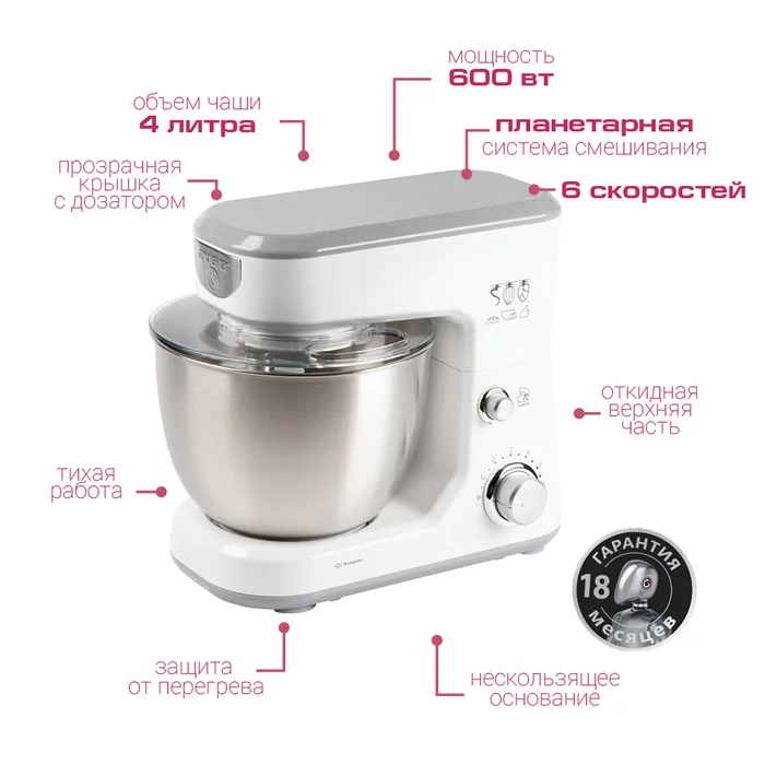 Миксер планетарный Endever Sigma-21S