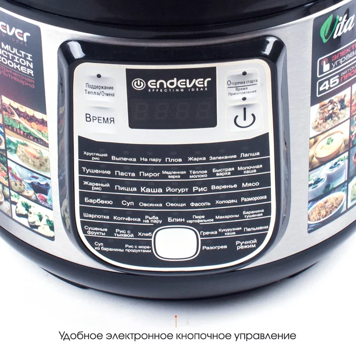 Мультиварка Endever Vita 95