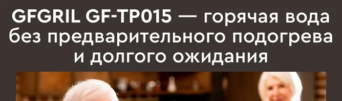 Термопоты Gfgril
