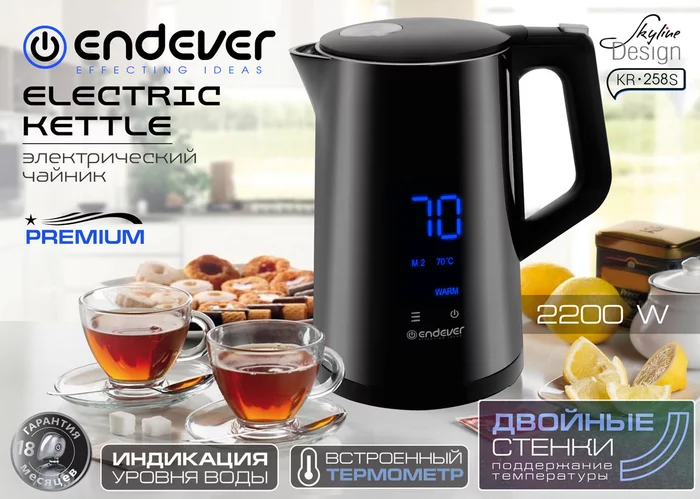 Электрический чайник Endever SkyLine KR-258S