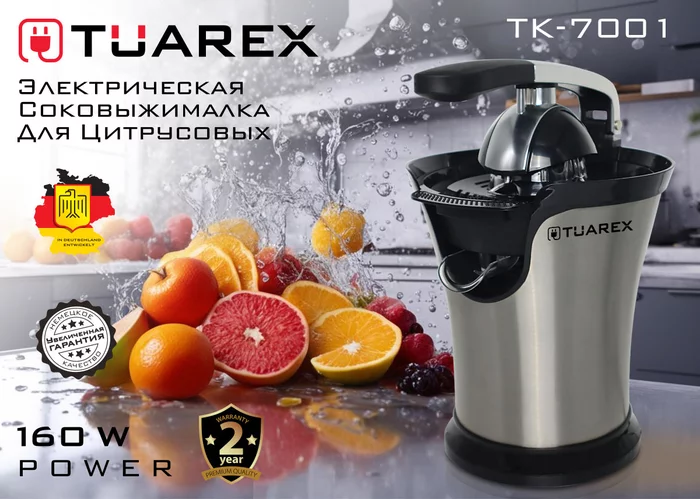 Соковыжималки Tuarex
