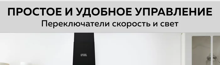 Вытяжка кухонная Gfgril GF-HD100PB
