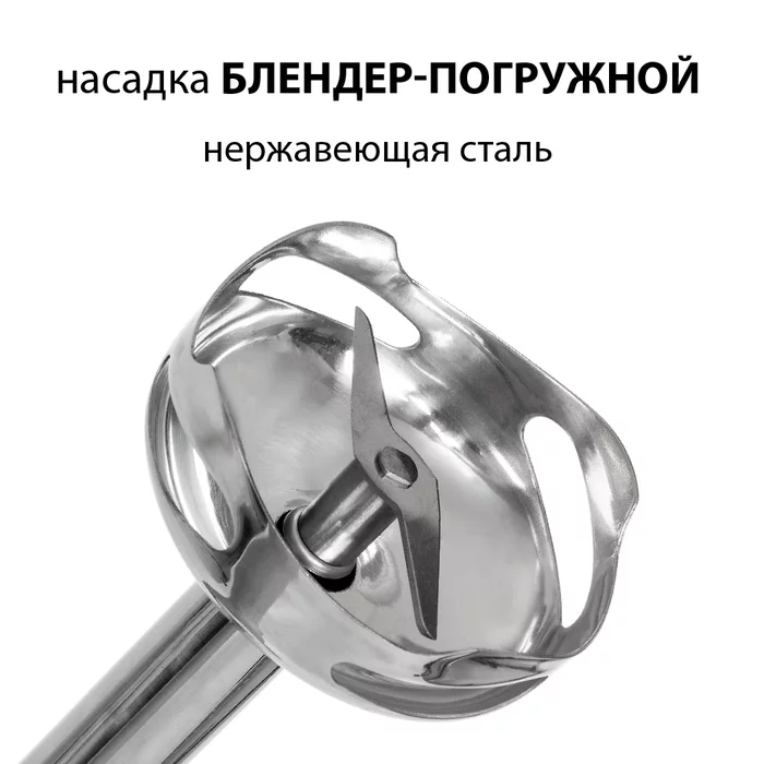 Погружной блендер Supra HBS-1025