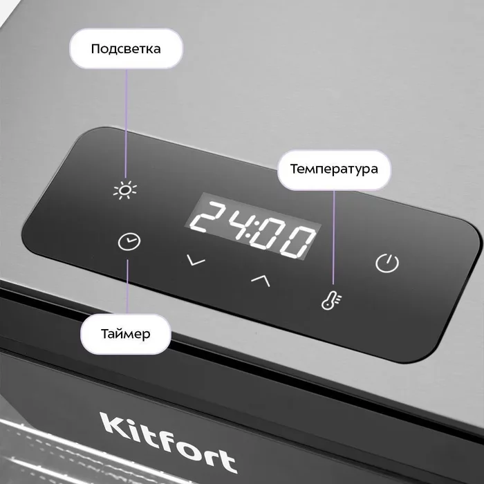 Сушилка для овощей и фруктов Kitfort KT-4955