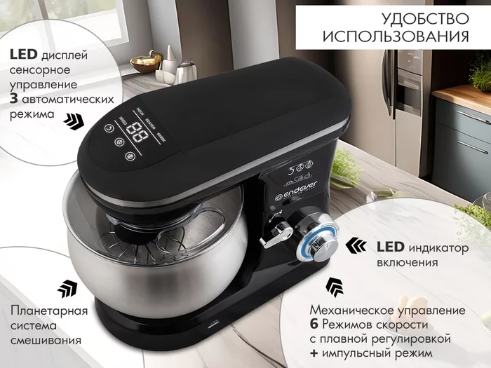 Миксер планетарный Endever Sigma-58
