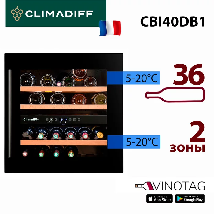 Винные шкафы Climadiff