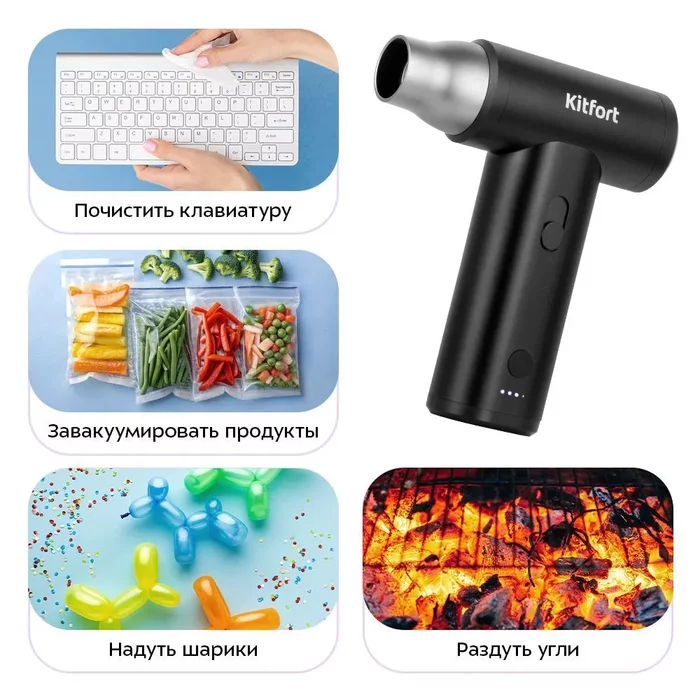 Воздуходувка Kitfort KT-4318