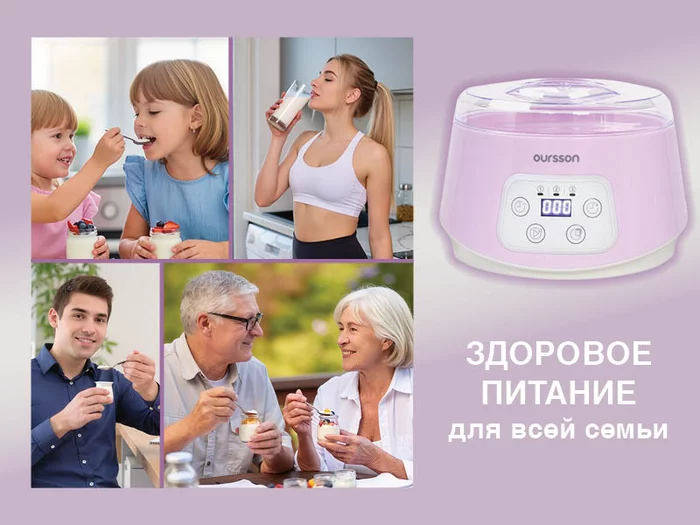 Йогуртница Oursson FE1502D/IV