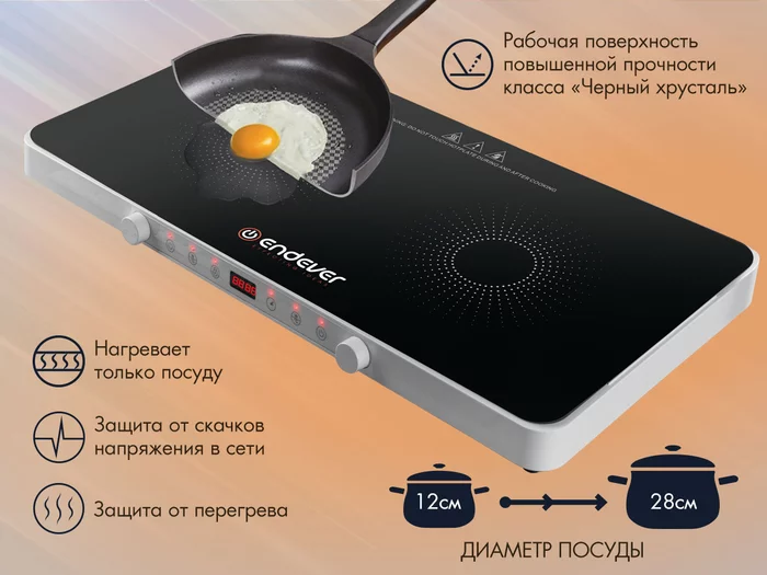 Индукционная плита Endever Skyline IP-61