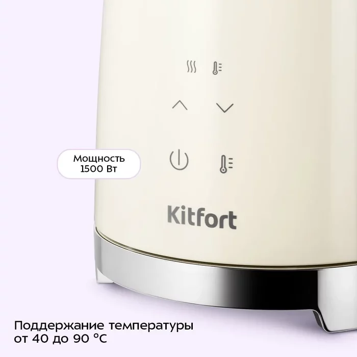 Чайник Kitfort KT-8766