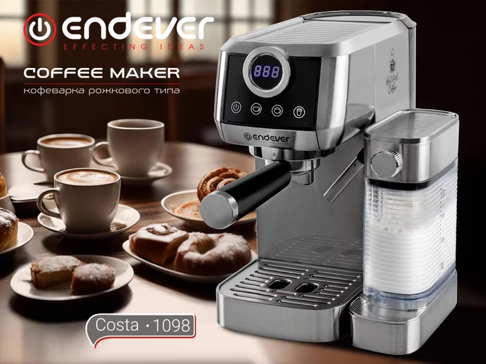 Кофеварка рожкового типа Endever Costa-1098
