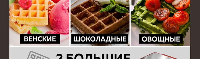Электровафельница Gfgril GFW-015 Waffle Plus