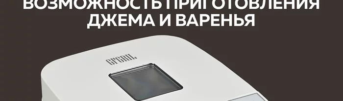 Хлебопечка Gfgril GFB-2000