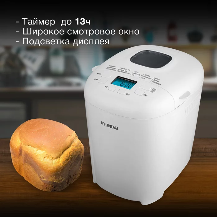 Хлебопечка Hyundai HYBM-M0714