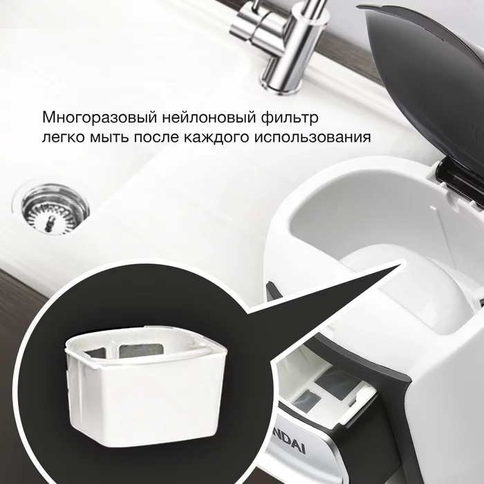 Кофеварка капельная Hyundai HYD-0102