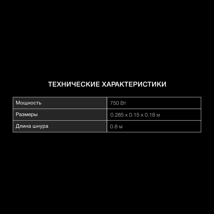 Тостер Hyundai HYT-4308