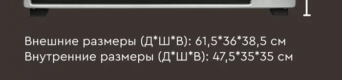 Мини-печь Gfgril GFO-60