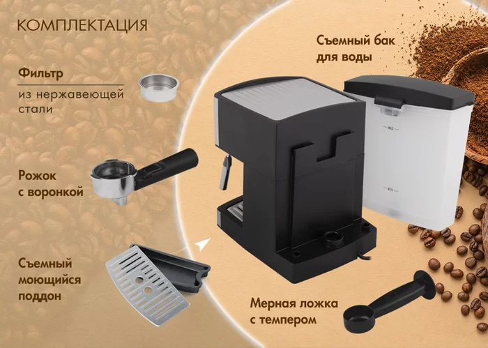 Кофеварка рожкового типа Endever COSTA-1060