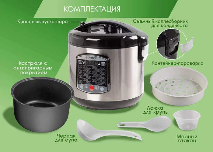 Мультиварка Endever Vita 90