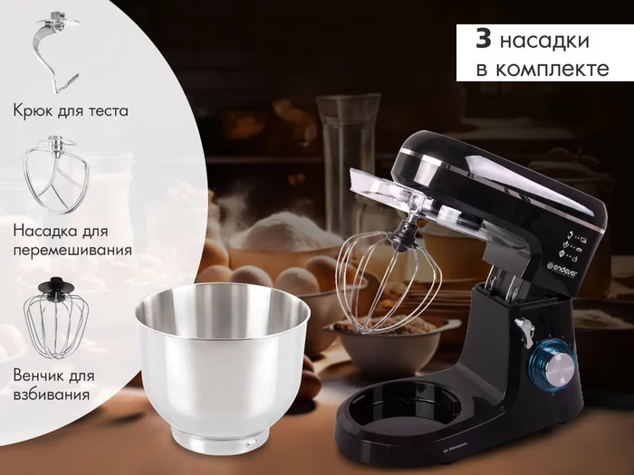 Миксер планетарный Endever Sigma-120