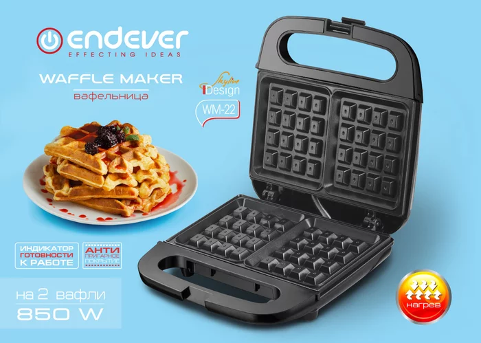 Вафельница Endever Skyline WM-22