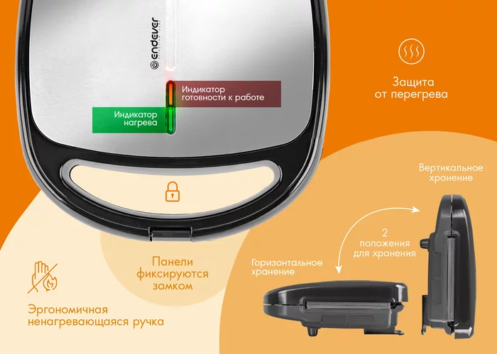 Вафельница Endever Skyline WM-24
