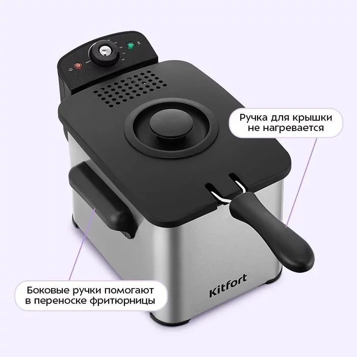 Фритюрница Kitfort КТ-6537