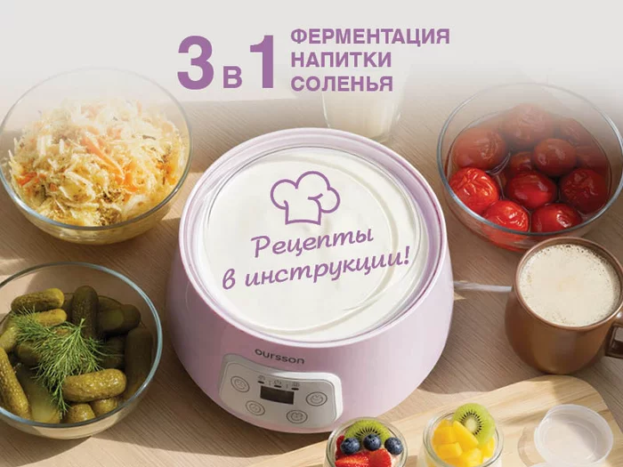 Йогуртница Oursson FE1502D/IV