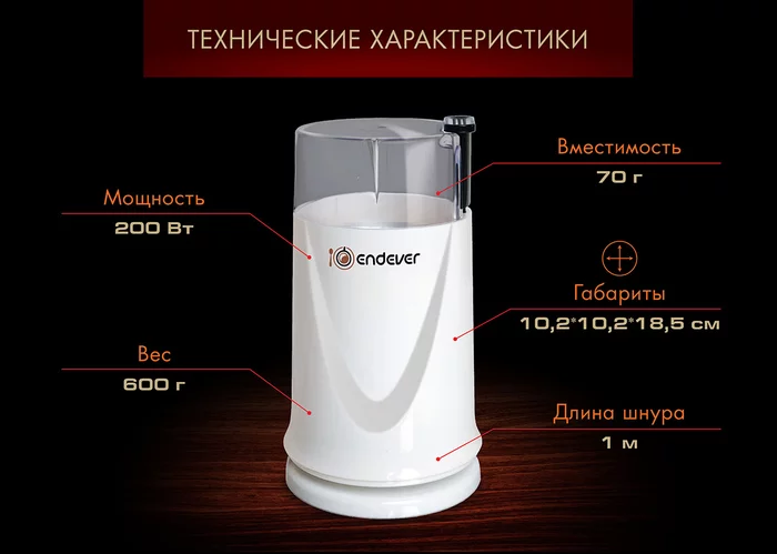 Кофемолка Endever COSTA-1051