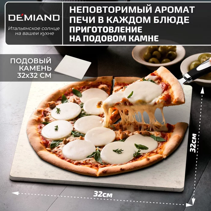 Электрическая Печь SOLE Demiand с подовым камнем