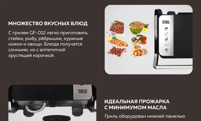 Электрический гриль Gfgril GF-012