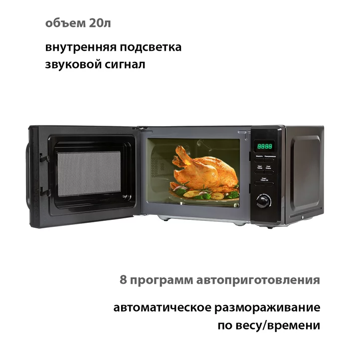Микроволновая печь Supra 20TB40