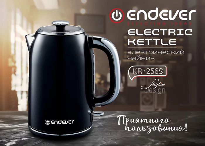 Электрический чайник Endever SkyLine KR-256S