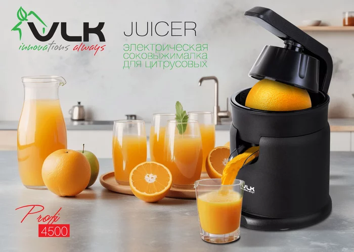 Электрическая соковыжималка для цитрусовых VLK PROFI-4500