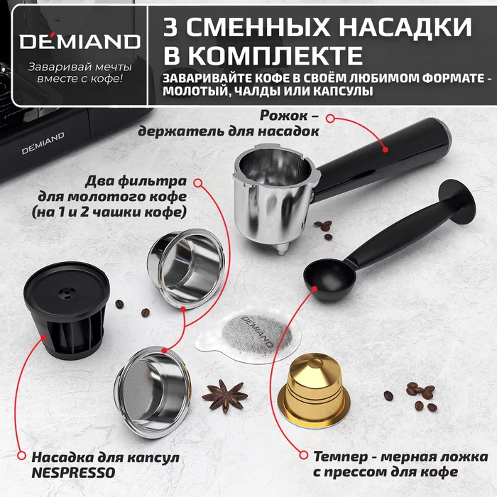 Кофеварка рожковая Retro Demiand 3 В 1 с автоматическим капучинатором (черная)